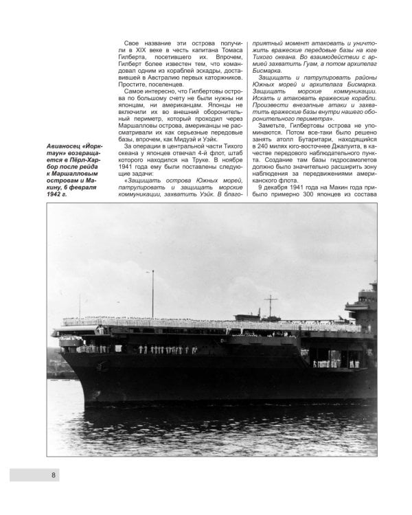 Битва за Тараву. Пиррова победа американской армии