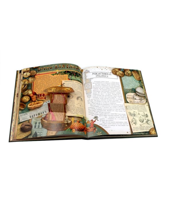 Сказки и рассказы для детей: Правдивая история Деда Мороза. Елка (комплект из 2-х книг)