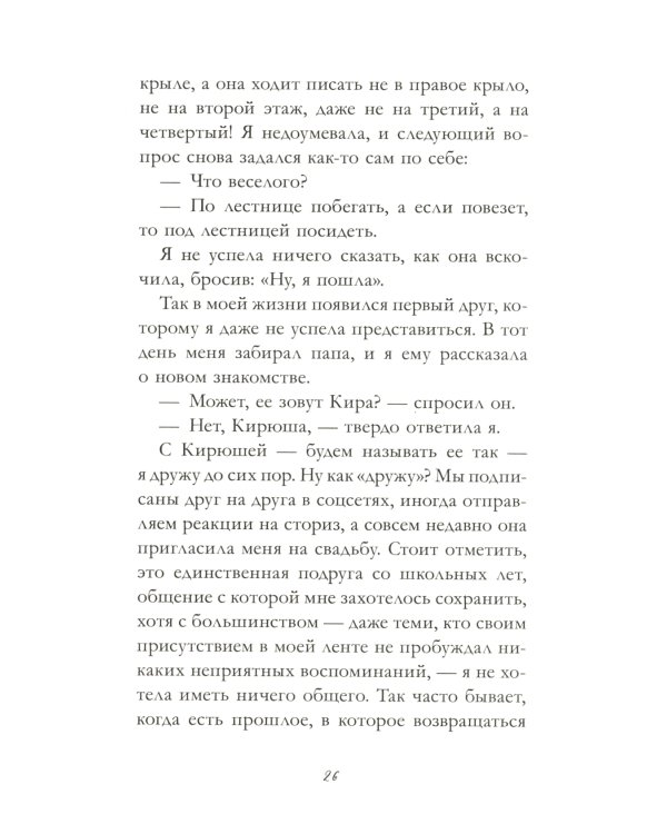 Паническая атака на улице Гашека