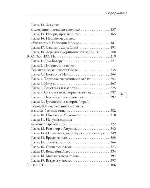 Лунный воин