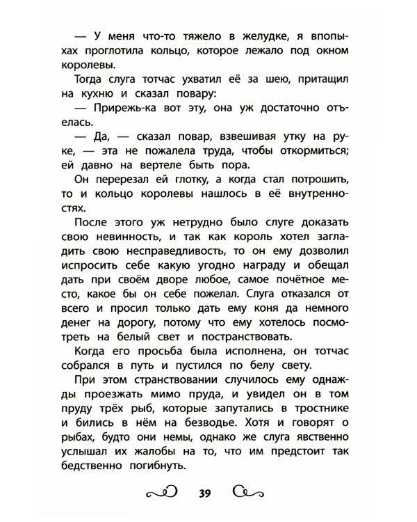 Цветные истории. Хрестоматия по чтению. Начальная школа