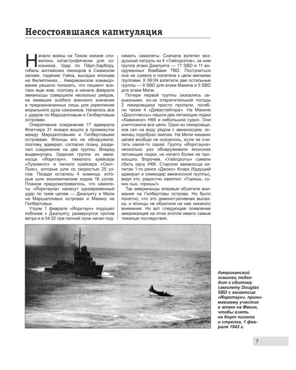 Битва за Тараву. Пиррова победа американской армии