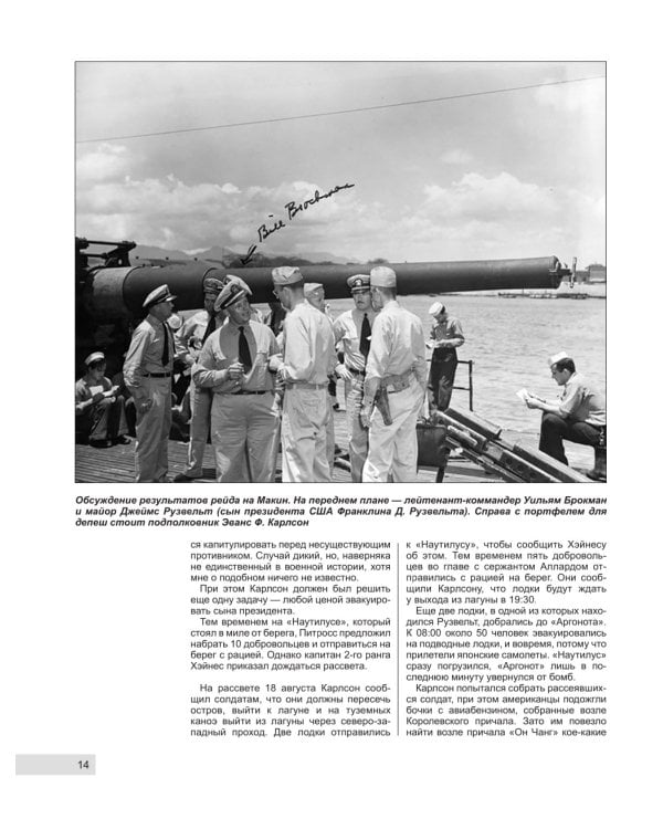 Битва за Тараву. Пиррова победа американской армии