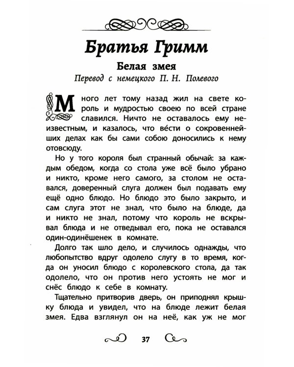 Цветные истории. Хрестоматия по чтению. Начальная школа