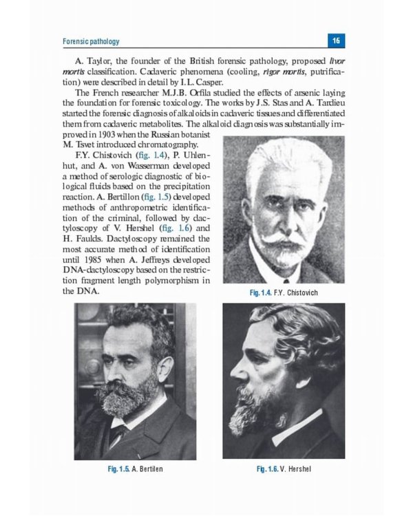 Forensic Medicine. Textbook