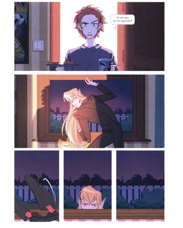 Сосунки: комикс