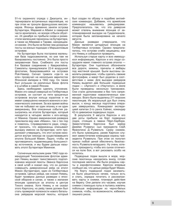 Битва за Тараву. Пиррова победа американской армии