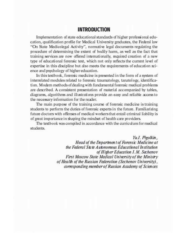 Forensic Medicine. Textbook