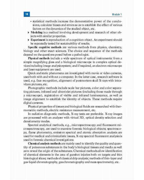 Forensic Medicine. Textbook