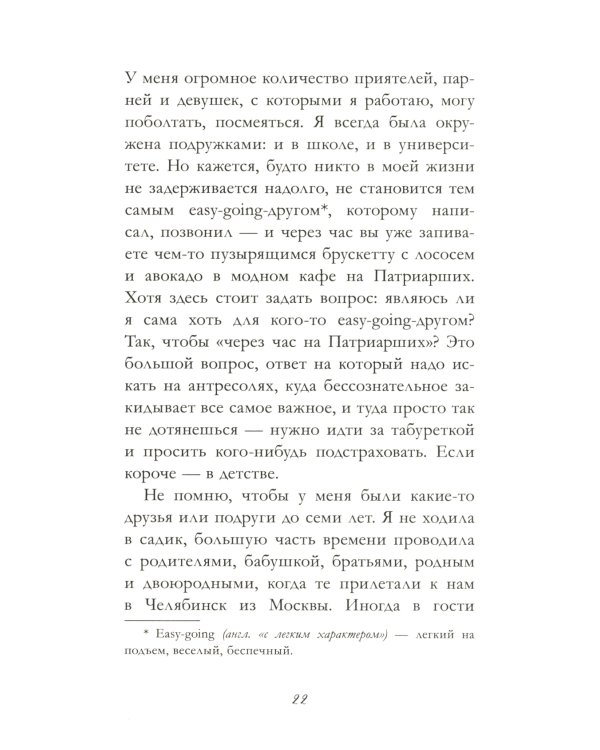 Паническая атака на улице Гашека