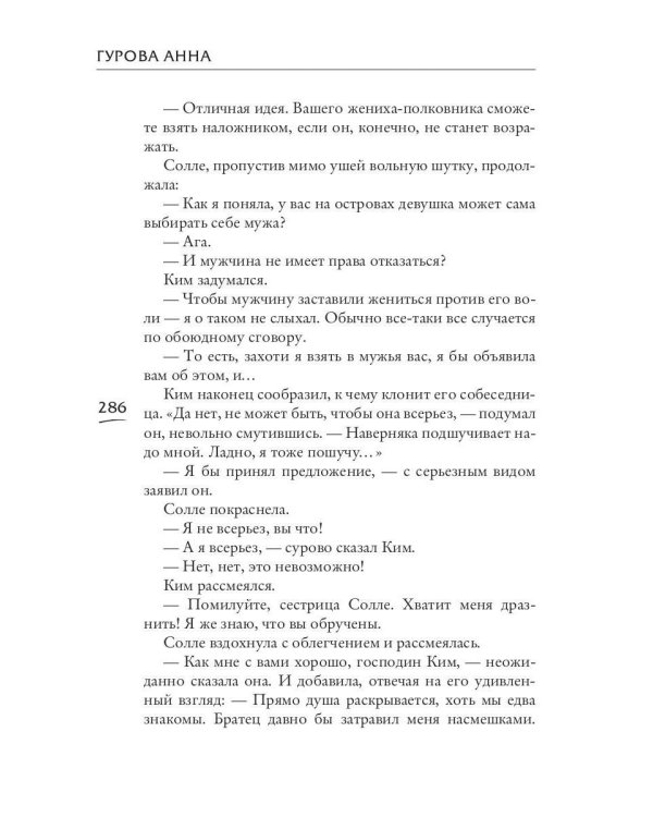 Лунный воин