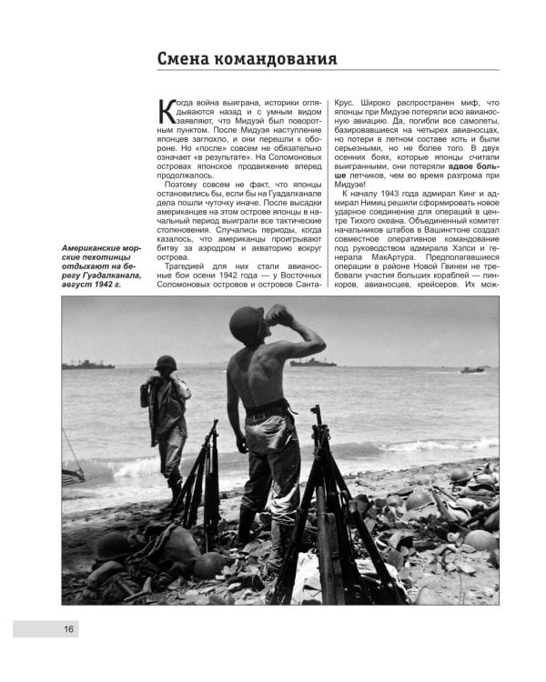 Битва за Тараву. Пиррова победа американской армии