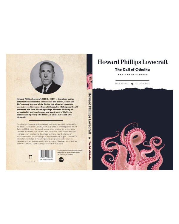 The Call of Cthulhu and Other Stories: на англ.яз