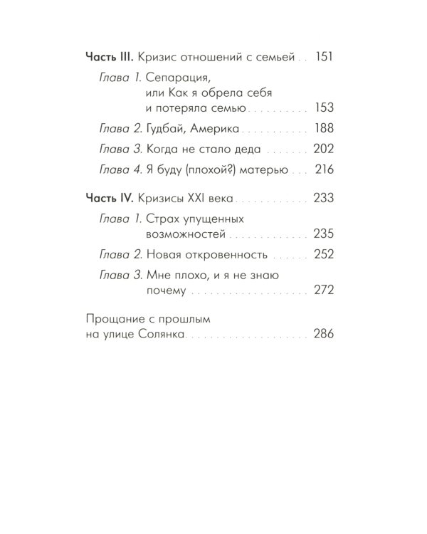 Паническая атака на улице Гашека