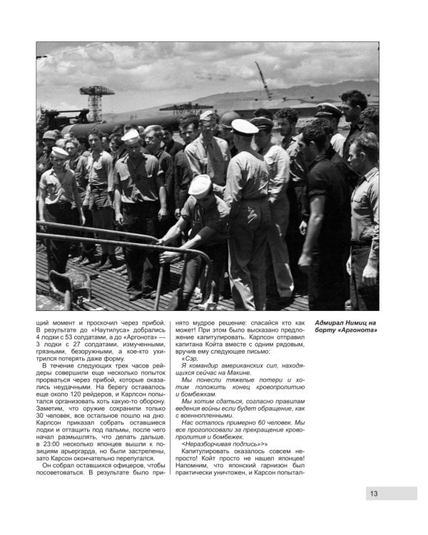 Битва за Тараву. Пиррова победа американской армии