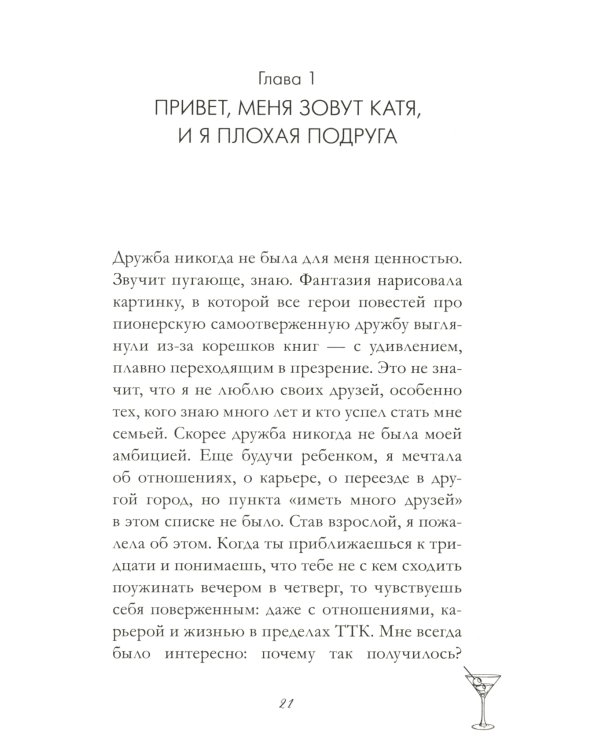 Паническая атака на улице Гашека