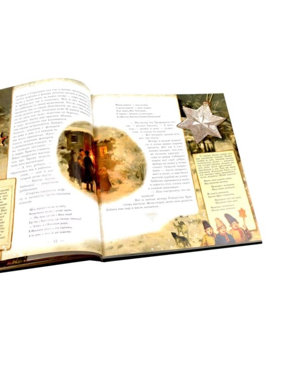 Сказки и рассказы для детей: Правдивая история Деда Мороза. Елка (комплект из 2-х книг)