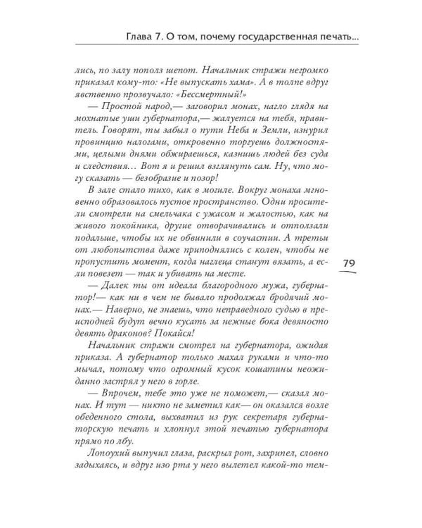 Лунный воин