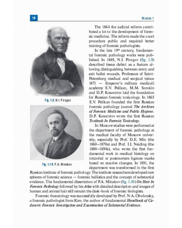 Forensic Medicine. Textbook