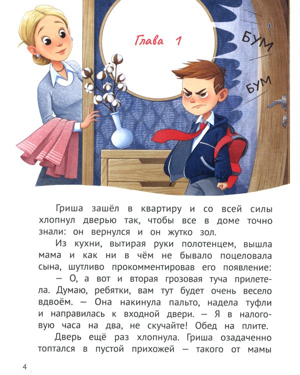 Самоучитель по самооценке. Как создать внутреннюю опору