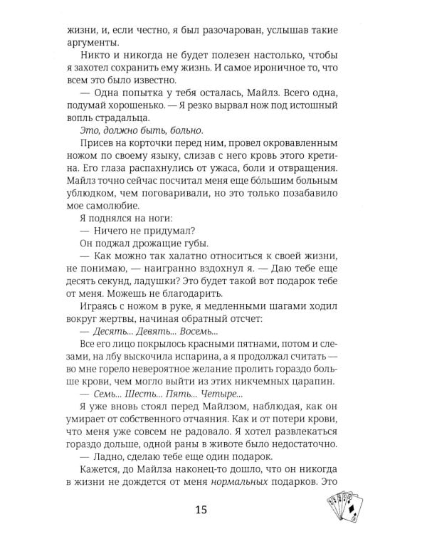 Безумная вишня