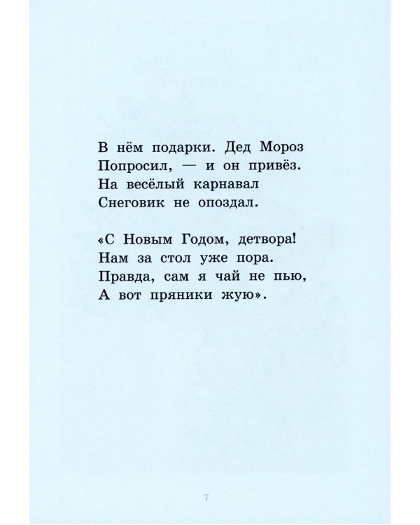 Времена года