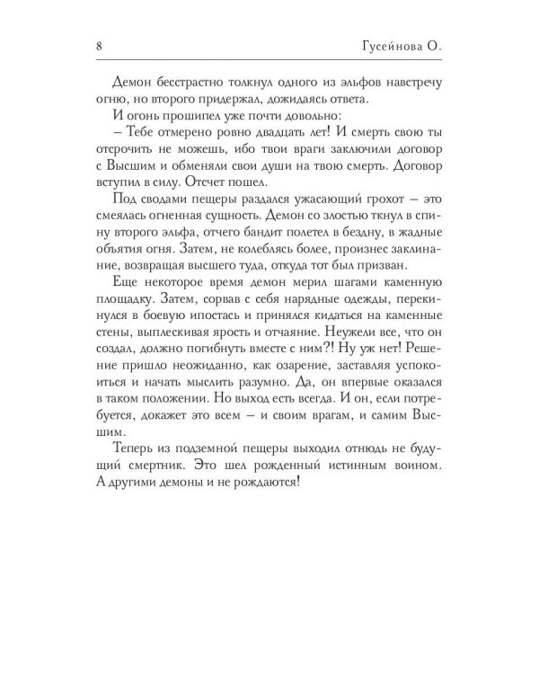 Путевой светлячок