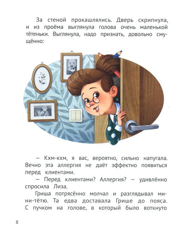 Самоучитель по самооценке. Как создать внутреннюю опору