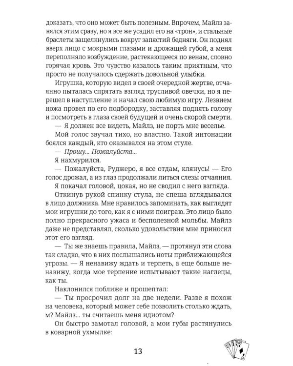 Безумная вишня