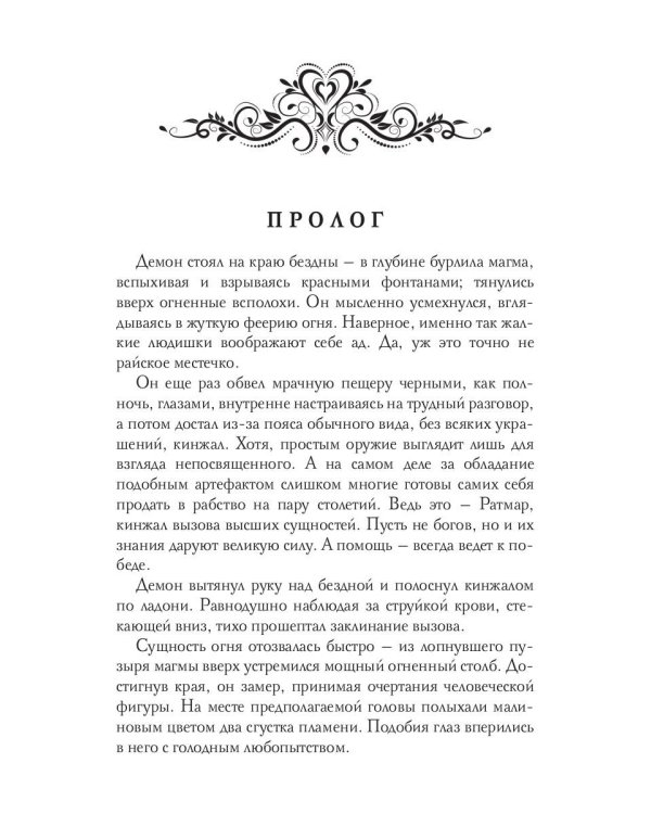 Путевой светлячок