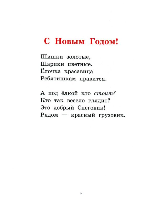 Времена года