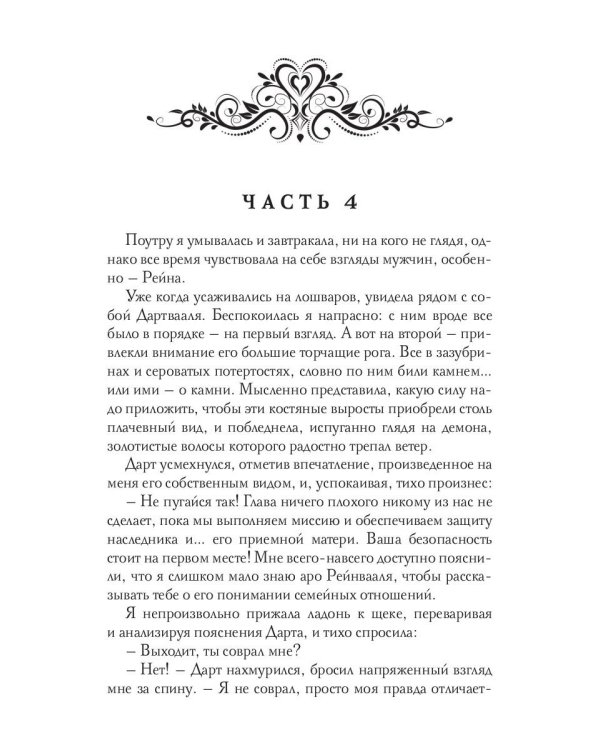 Путевой светлячок