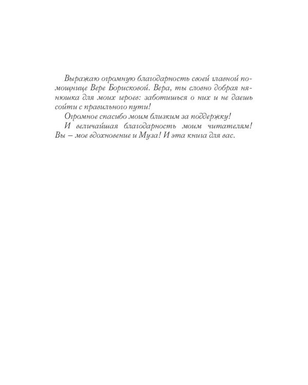 Путевой светлячок