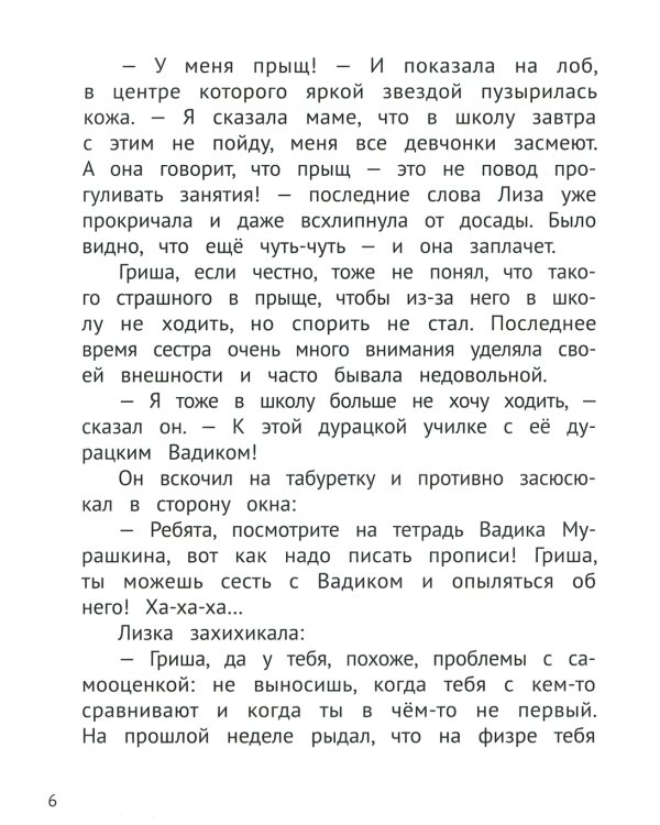 Самоучитель по самооценке. Как создать внутреннюю опору
