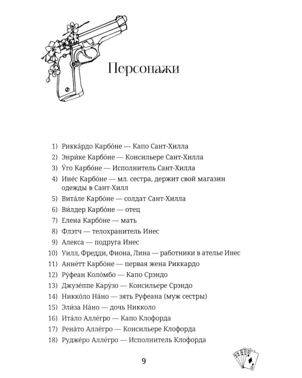 Безумная вишня