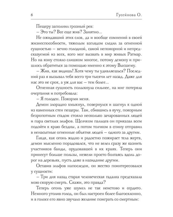 Путевой светлячок