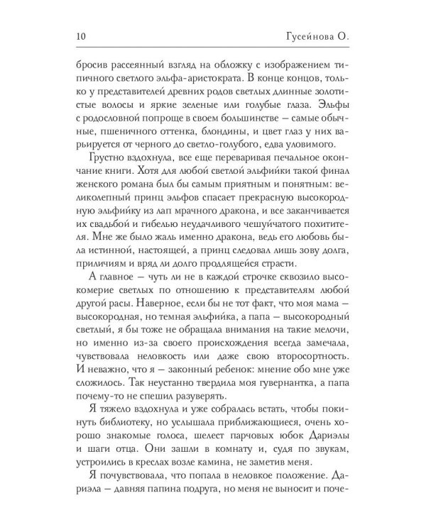 Путевой светлячок