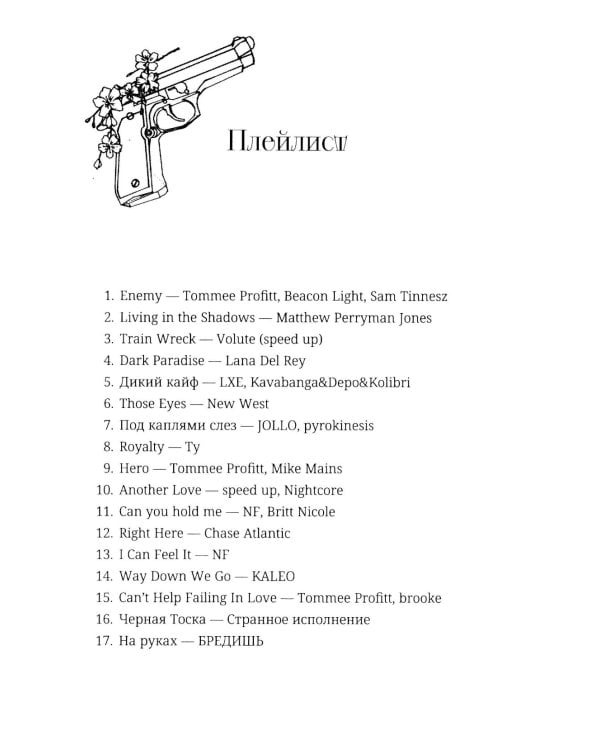 Безумная вишня