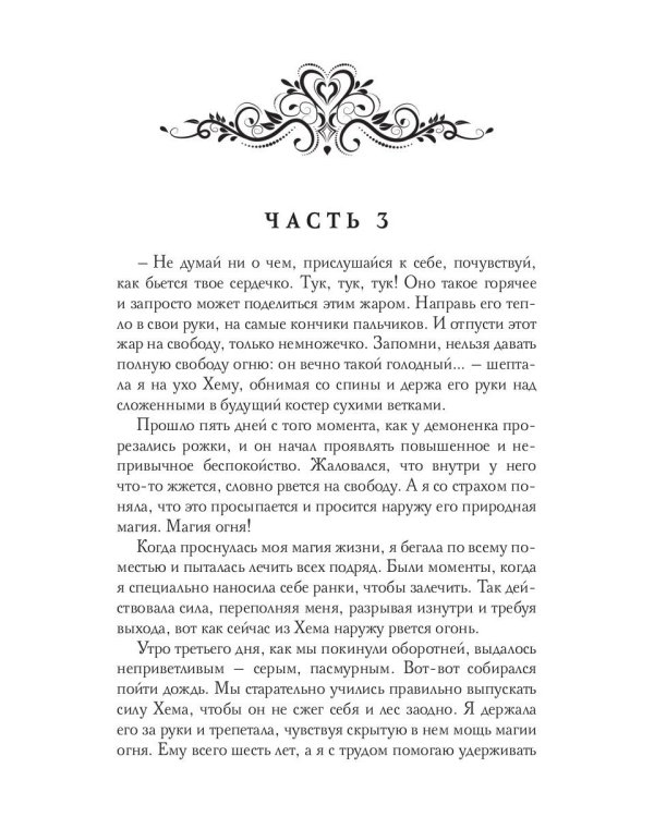 Путевой светлячок