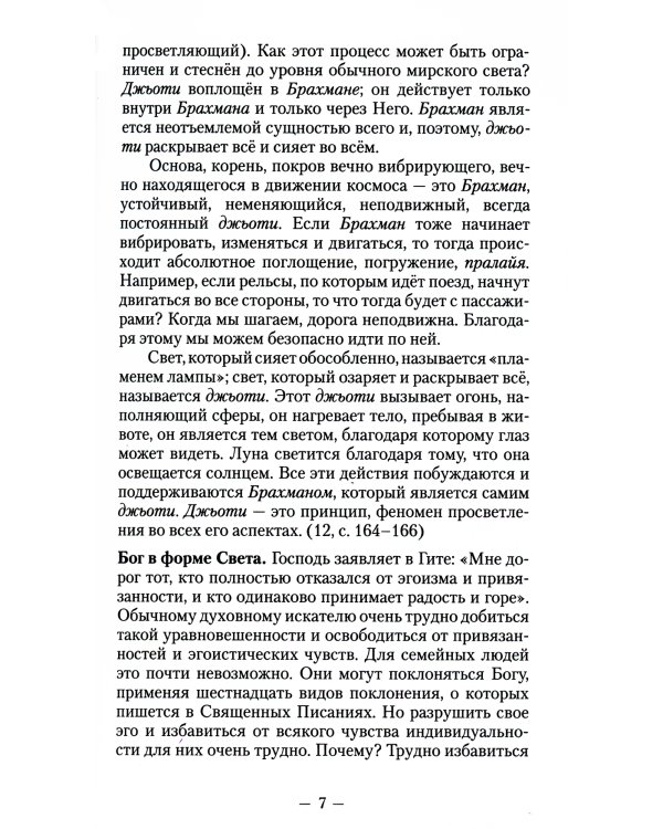 Йога и медитация. Путь самореализации и освобождения