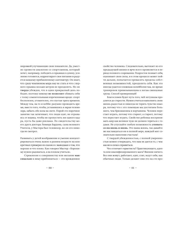 Воспоминания о Франце Бардоне