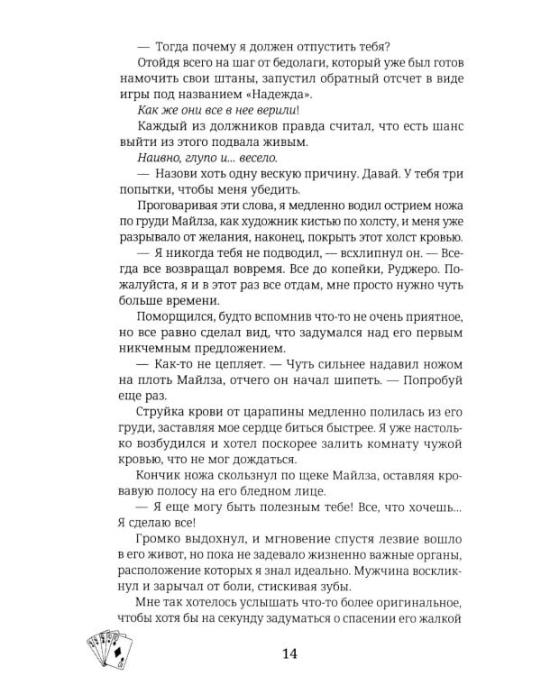 Безумная вишня