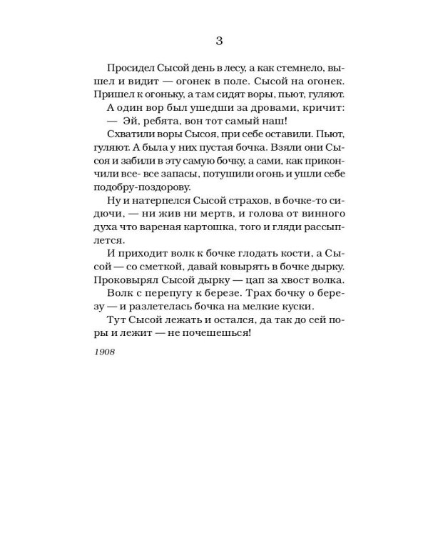 Русский воровской рассказ: антология