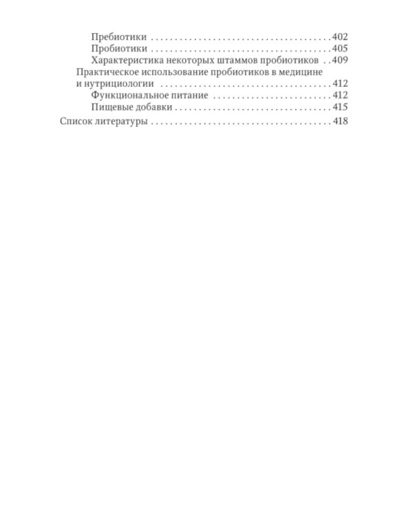 Младенческая гастроэнтерология: руководство для врачей.  2-е изд., перераб. и доп