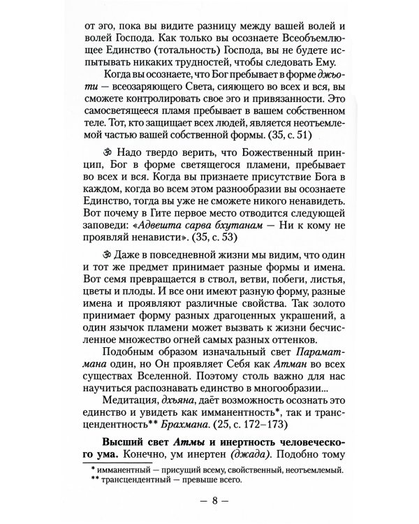 Йога и медитация. Путь самореализации и освобождения