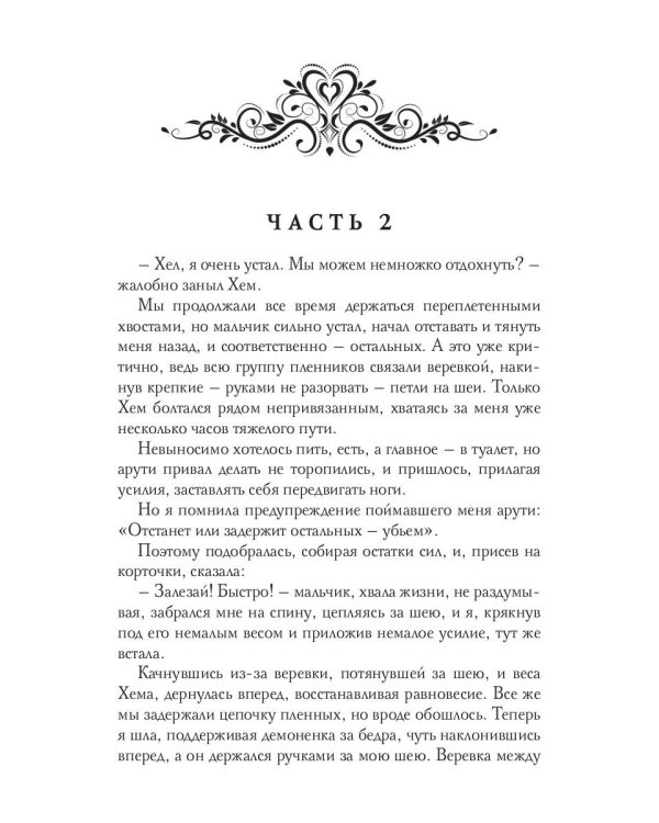 Путевой светлячок