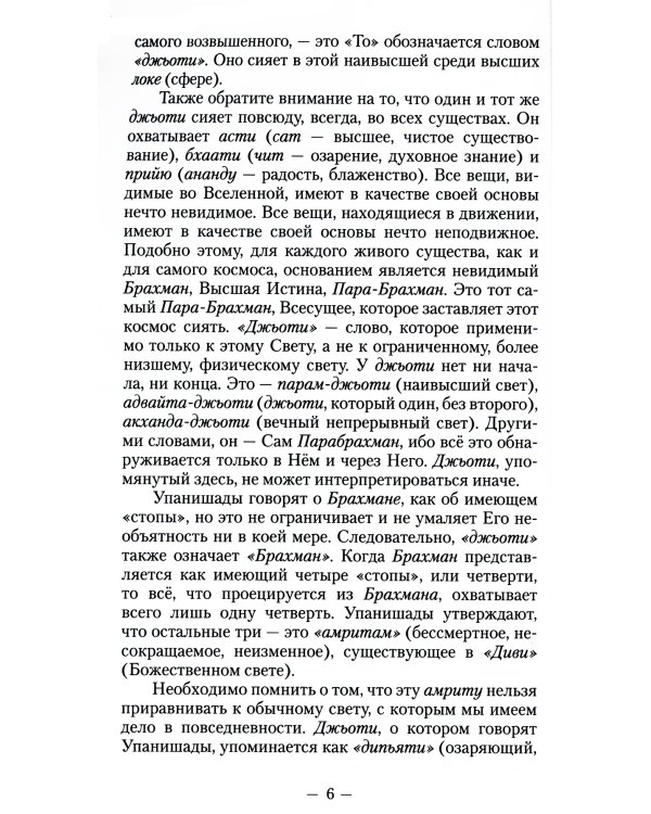Йога и медитация. Путь самореализации и освобождения