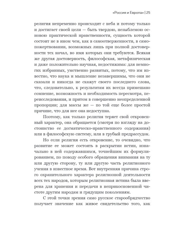 Вселенная Достоевского