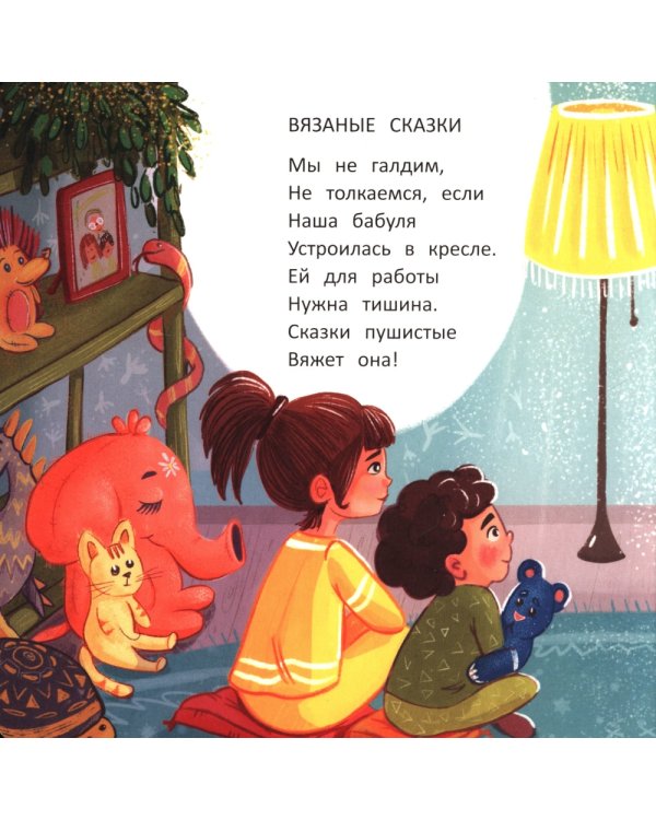 Ласковые стихи