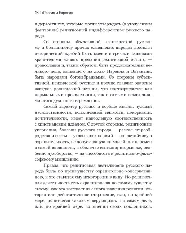 Вселенная Достоевского